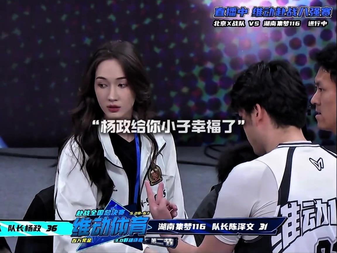 幸福啊！楊政女友孟雅芳現(xiàn)場觀戰(zhàn)楊政比賽 場邊還給其整理球衣