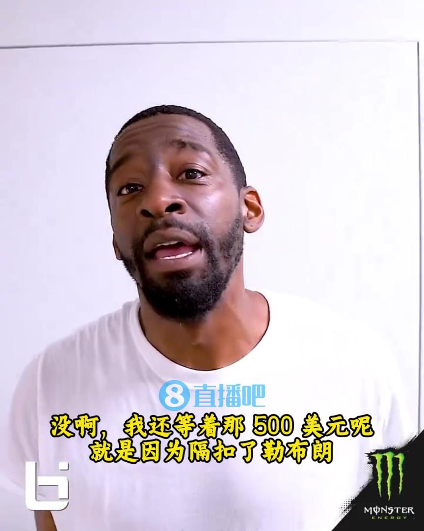 當年隔扣詹姆斯錄像被沒收？克勞福德：耐克500刀還沒給！現(xiàn)在得漲價！